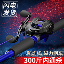 A new Luya pole set novice full set of long-distance fishing rod sea pole Makou pole throwing Rod Luya Rod