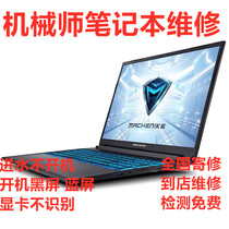 Shenzhen mechanic notebook repair T57 T58 T90 F57 F117VB motherboard water does not boot M510