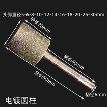 Diamond grinding head Emery grinding Rod 60 mesh-120 mesh cylindrical grinding head carving rough grinding sharp 6010