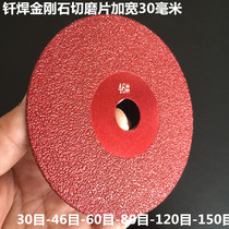 Grinding sheet brazing diamond grinding sheet cutting blade widened cast iron edge durable stone rough grinding front 10101
