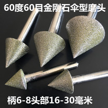 Diamond umbrella tip grinding head 60 mesh coarse sand handle 6*60 degree taper alloy stone and Other Grinding carving 8018