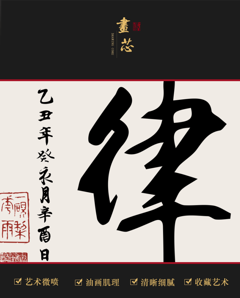 自律书法字画励志办公室书房客厅挂画玄关过道牌匾背景墙装饰壁画