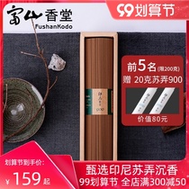 Fushan Fragrant Hall 6 Star Achen Fragrant Line Fragrant Incense in Su Nong Indonesia 900 Home for Buddha
