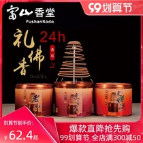 Toyama Xiangtang 24-hour large plate incense Laoshan sandalwood ring incense incense for incense Buddha incense indoor home fragrance ring