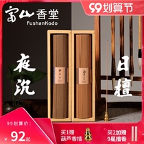 Toyama Fragrant Hall Emanly Erian Line Sandalwood for Buddha incense incense indoor soothe the gods home recuperation natural aromatherapy