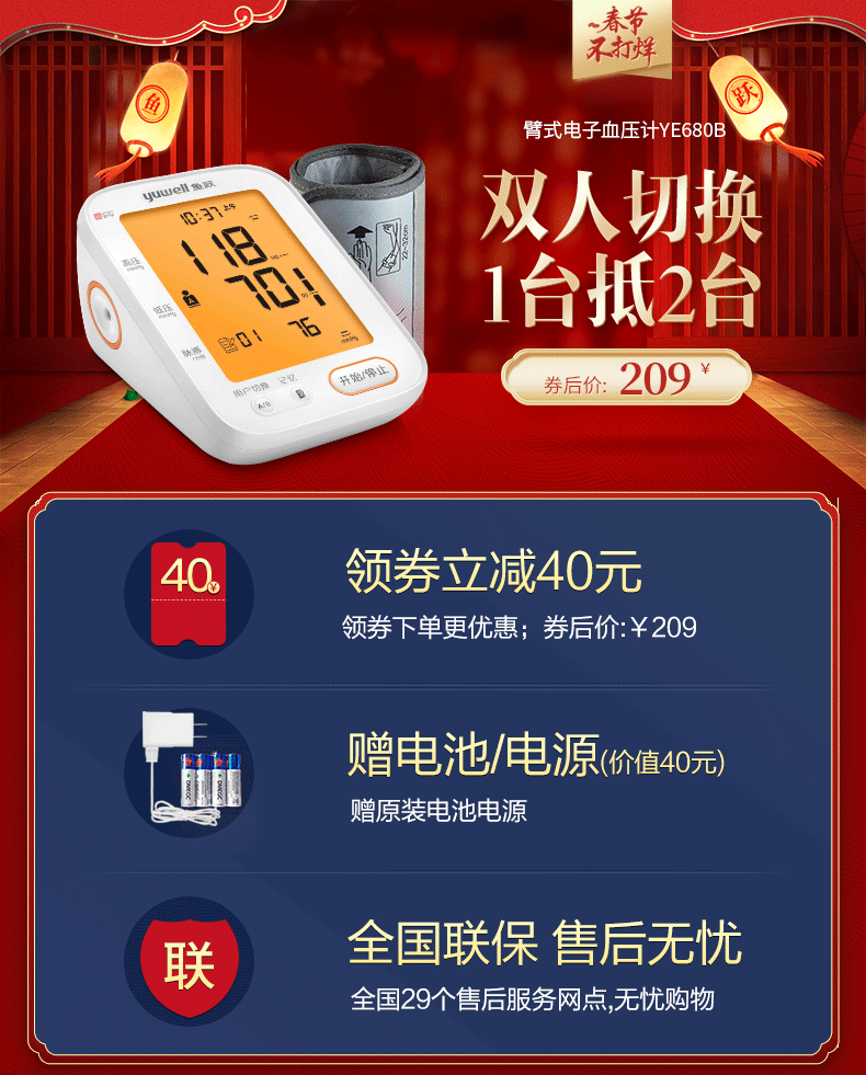 天猫鱼跃电子血压计臂式高精准测量仪