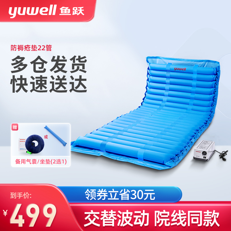 Yu Yue Medical Anti-Bedsore Air Cushion Single Anti-bedsore Paralysis Sleeping Patient Hemorrhoids Care Inflatable Flip Pad