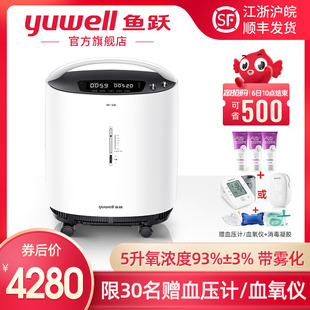 fish leap oxygen generator medical grade 5l concentration 90% oxygen absorber domestic oxygen machine elderly oxygen machine low noise upgrade