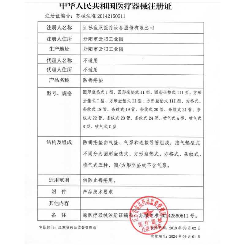 鱼跃医用气床垫单人防褥疮老人床垫翻身垫充气防褥疮气床垫褥疮垫