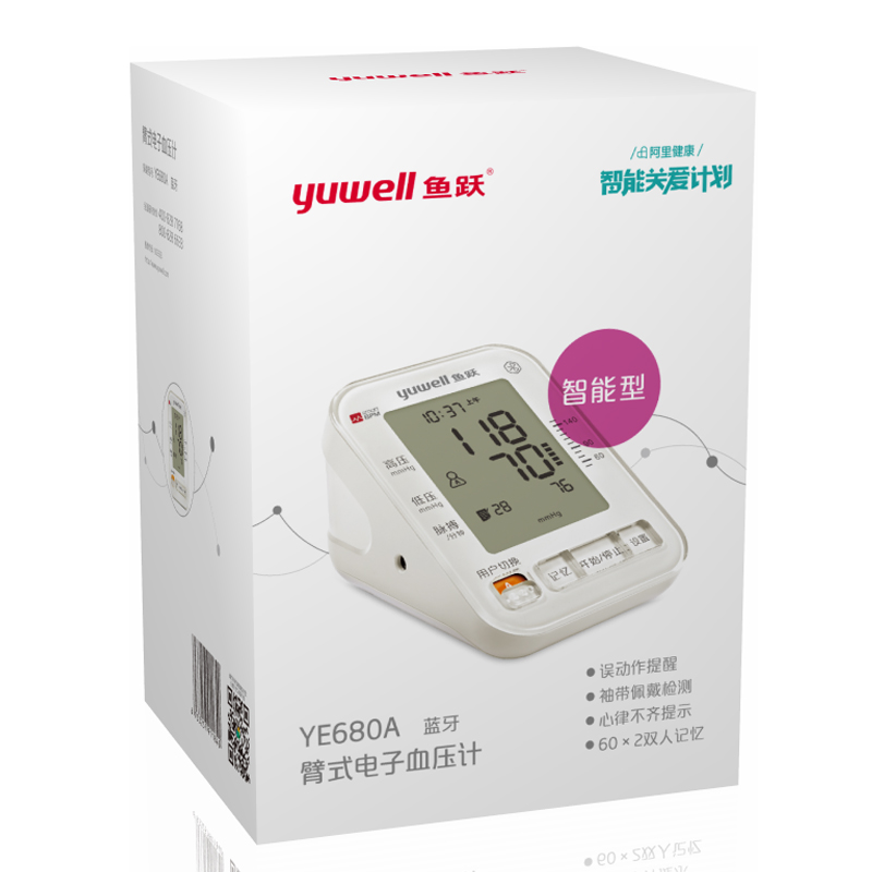 【阿里健康】鱼跃电子血压计家用上臂式YE680A蓝牙版智能血压仪器产品展示图1