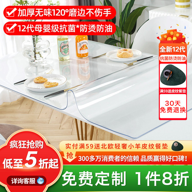 Transparent glass soft mat mat pvc tablecloth waterproof and oil-proof no-wash anti-scald coffee table mat plastic crystal plate