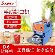 Idong D9 Milk Tea Sealing Machine Manual Hand Pressure Commercial Milk Tea Shop Seal Cup Machine D6 Soy Milk Drink Beverage Seal Film Machine