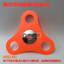 Idong Commercial Pearl Milk Tea Manual Semi Automatic Sealing Cup Sealing Cup Machine Loading Film Rubber Plate Triangular Bezel Fitting