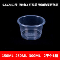 Seal round disposable transparent plastic bowl 150250 300ml takeaway packaged small soup bowl