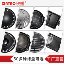 Xinyao Korean barbecue plate Barbecue wheat rice stone baking plate Non-stick commercial barbecue plate Cast iron barbecue plate fried meat pot