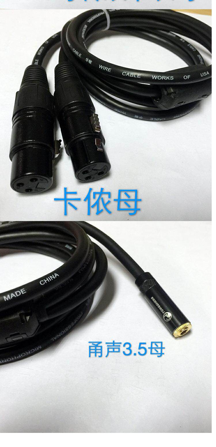 小三芯转卡农公母音频线