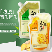 Boqian fresh squeezed ginger shampoo Dew scalp massage cream wash suit anti-hair hair hair hair washing men and women shampoo