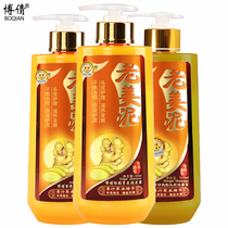 Boqian old ginger mud ginger King heat Nourishing Scalp Massage cream conditioner hair film refreshing nourishing and supple care