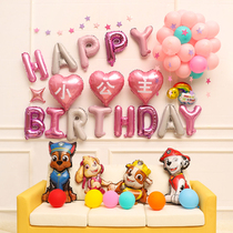 Birthday decoration balloon baby one year Wang Wang team theme party Childrens scene layout background wall custom name