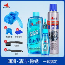 Bicycle chain cleaner lubricant racing collar mountain bike maintenance oil rust remover bicycle cleaning maintenance set