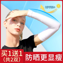 Summer sunscreen womens sleeve sleeve ice arm arm sleeve UV ice silk gloves drive icicle tide arm sleeve