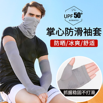 Sunscreen men sleeve summer half fingers female glove armarmsleeve sleeve summer thin cycling of the Dew finger ice