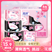 Libon Cotton Flexo Daily Night With Sanitary Napkins Overvalued Composition 4 Packs 41 Pieces Ultra Slim Slim Sanitary Pads Aunt Wipes