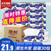 Libang 300 sheets of paper 30 packs of whole box of napkins home suit home home living room log tissue drawing