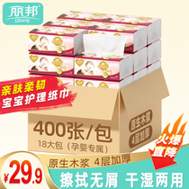 Libang 4 layers baby care paper towel 18 packs of family packed full box soft napkins sanitary paper towel wipe face paper