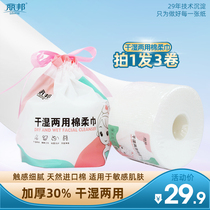 Libang bag disposable face wash towel wet and dry towel baby special face wash roll cotton towel