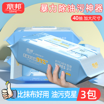 Libon Kitchen Wet Wipes Up Thickening 40 pumping * 3 Packaging extracted oil stain One wipe net