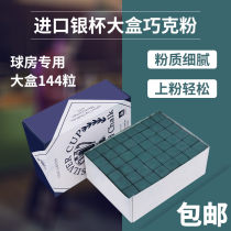 American Silver Cup Billiards Billiards Pink Billiards Polo Powder Oily Leather Head Rub Pink Neutral Table Ball Clubhead Choke Powder