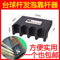 Merrill billiard pole rack Foam foam pole holder Pole holder Billiard pole rack Billiard table supplies accessories