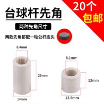 Billiard cue special first corner long first corner short first corner billiard cue to protect head nine club black 8 rod clubhead