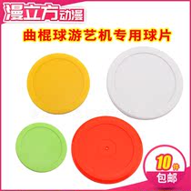 Hockey Special Ball Sheet Ice Hockey Machine Cyclone Ball Ice Hockey Table Elephant Air Cushion Ball Cake 55mm 63mm73mm