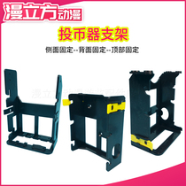 Console Straight Throw Slot Machine Bracket Vertical 800 Top Fixed Side Fixed Back Fixed Plastic Bracket