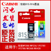 Canon PG815 Original Ink Cartridge mp288 mp236 ip2780 mp259 CL816 Ink Cartridge