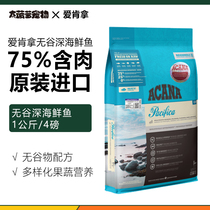 Big pineapple pet ACANA Eken takes deep sea fish without Grain Whole Cat Food 1 8kg full stage kitten cat food