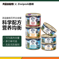 Large Pinewood Pet Ziwipeak Nouri Pinnacle Cat Jars 85g 185g Mackerel Mutton Bull Cod Cat Canned