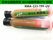 Japan Yamada Solder Paste NC-559-ASM RMA-223-TPF High Resistance Halogen-Free and Low Smoke Residues