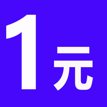 1 yuan to make up the difference