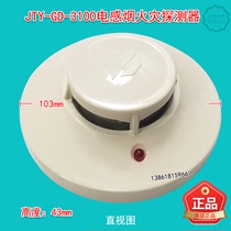 Wuxi Blue Sky JTY-GD-3100 Photoelectric Smoke Fire Detector Blue Sky 3100 Smoke 3100 Smoke Sense