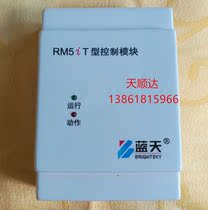 Wuxi Blue Sky RM5iT control module old control module Blue Sky old module Blue Sky old module
