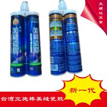 Taiwan Lisi stick A new generation of beautiful seam porcelain glue waterproof and mildew-proof beautiful seam agent Lisi stick beautiful seam glue tile glue