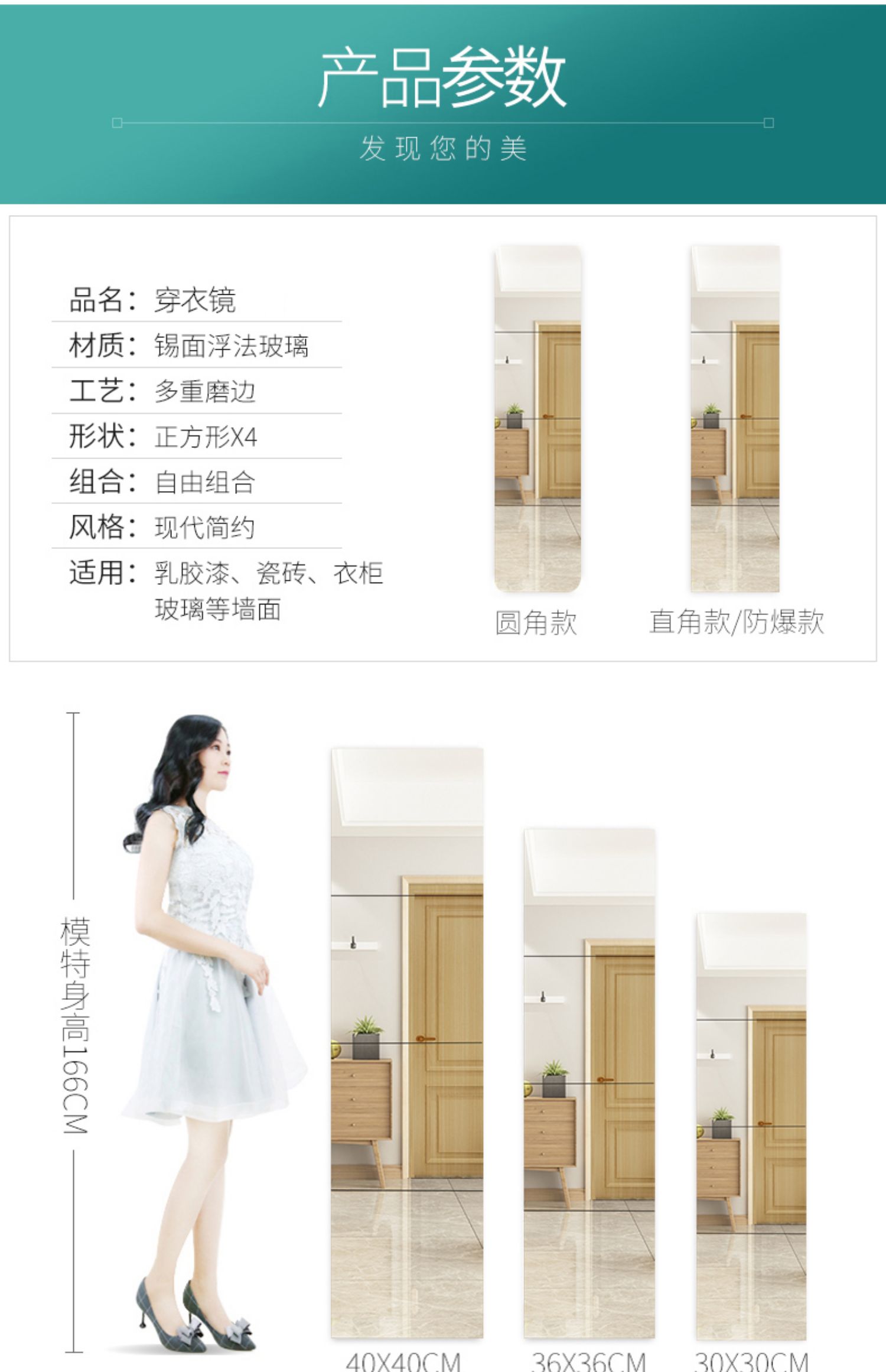 【4片装】多功能拼接自粘壁穿衣镜全身