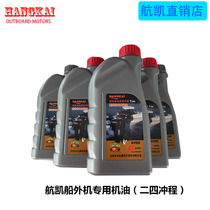  Hang Kaiya Island Yum outboard special oil Gasoline marine two-four stroke marine hook-up outboard