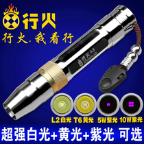 Line of fire Jade flashlight Super light white light yellow light 365 purple light text play jade identification Amber special