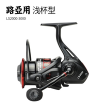 2022 new shallow line cup oblique spinning wheel Luya special fishing reel micro-object Lei Qiang long-range throwing rod fishing reel