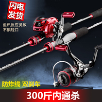 The new Luya rod set full set of long-range double rod slightly tilted mouth special water drop wheel novice anti-explosion line carbon single rod
