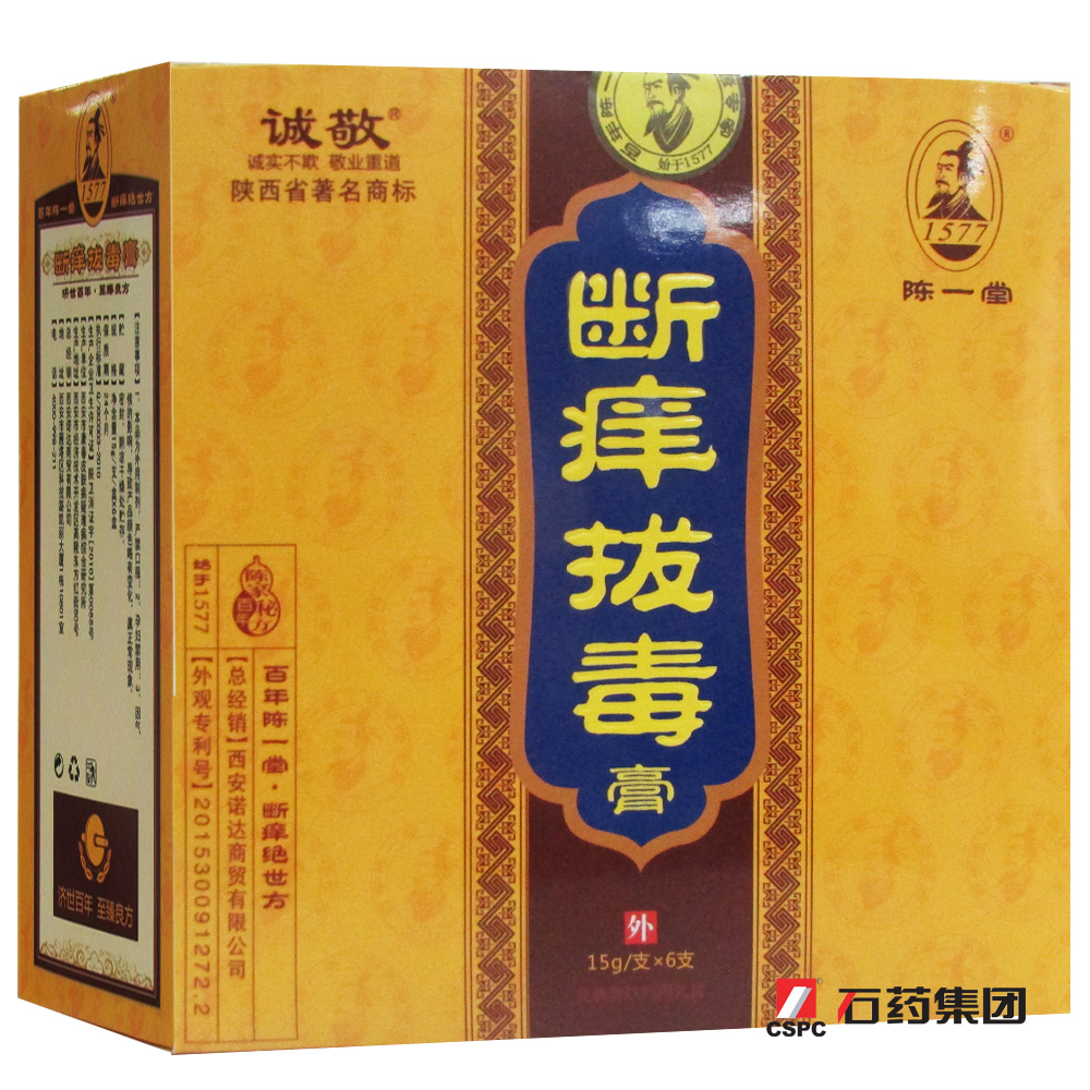 陈一堂断痒拔毒膏 15g/支*6支/盒 抑菌 止痒 清洁 消除异味